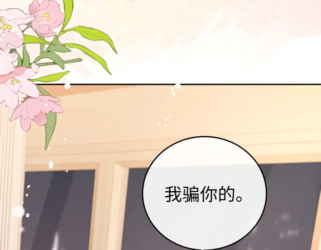 131 暧昧升温 第91页