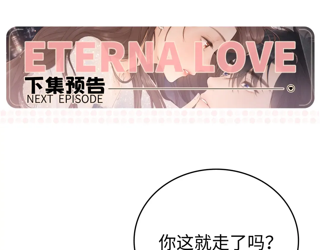 131 暧昧升温 第94页