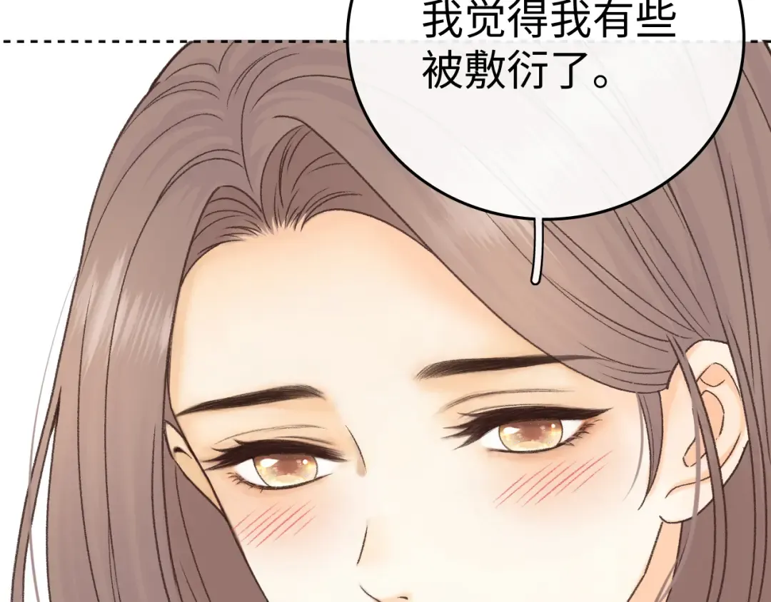 131 暧昧升温 第99页
