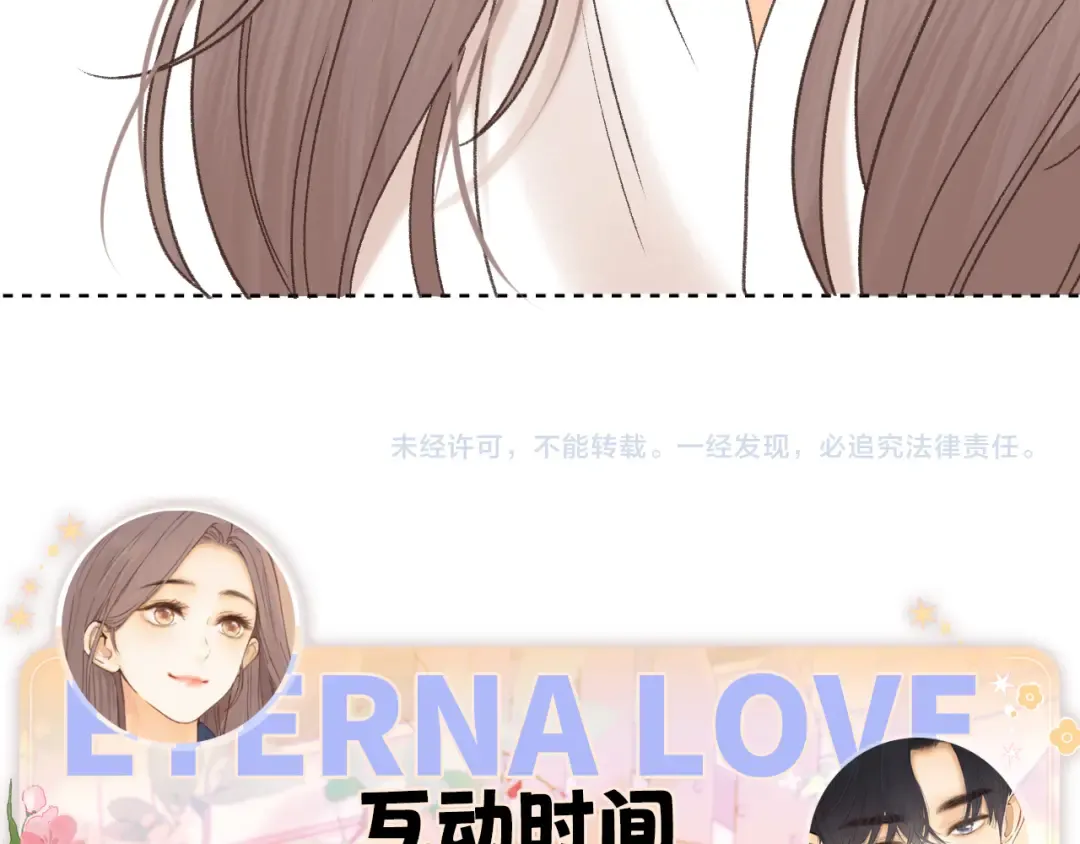 131 暧昧升温 第101页