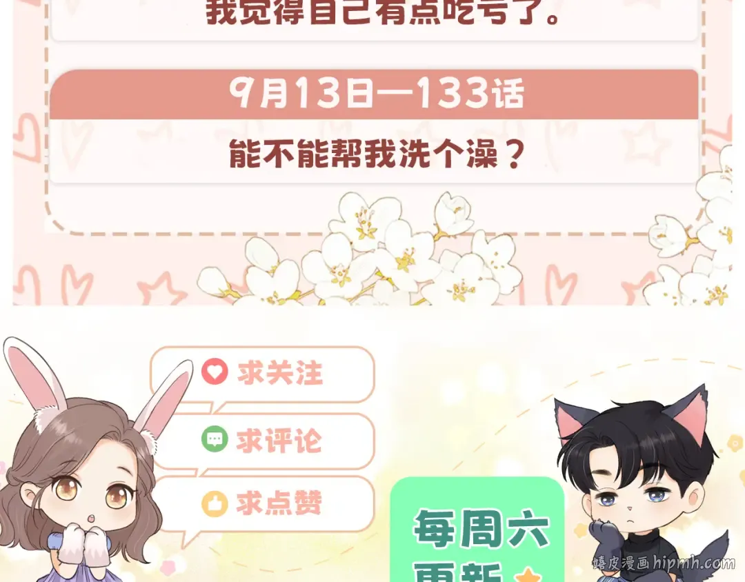 131 暧昧升温 第104页