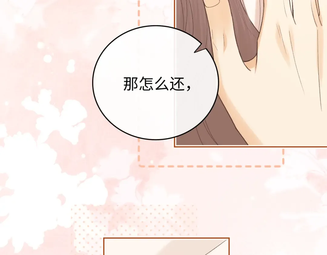132 靠得更近些 第7页