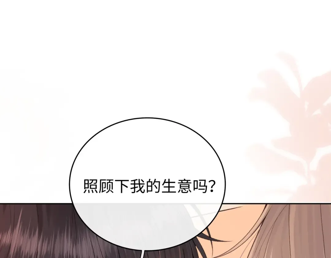 132 靠得更近些 第12页