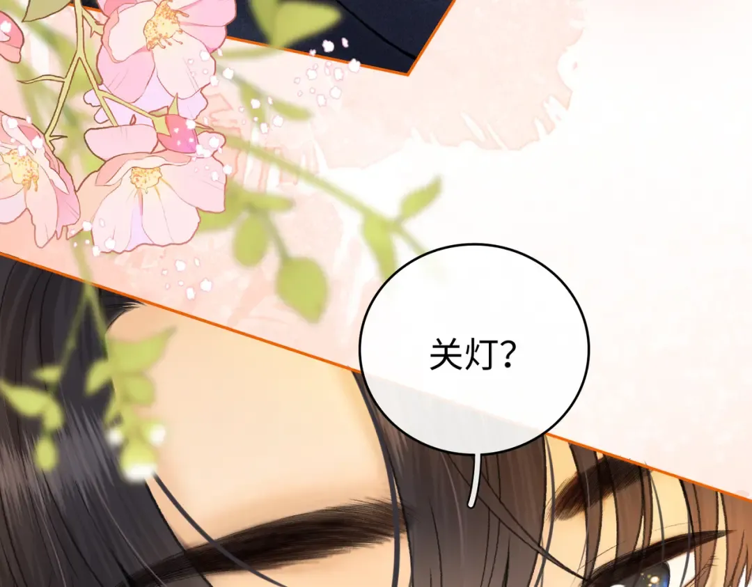 132 靠得更近些 第23页