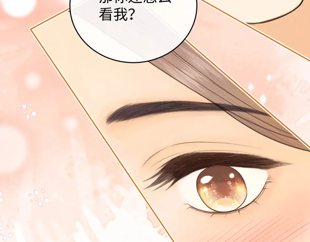 132 靠得更近些 第25页