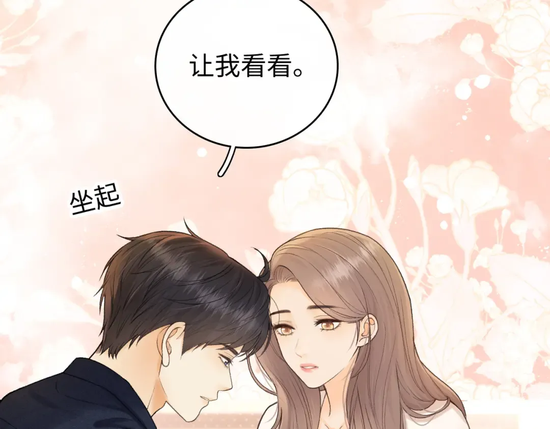 132 靠得更近些 第36页