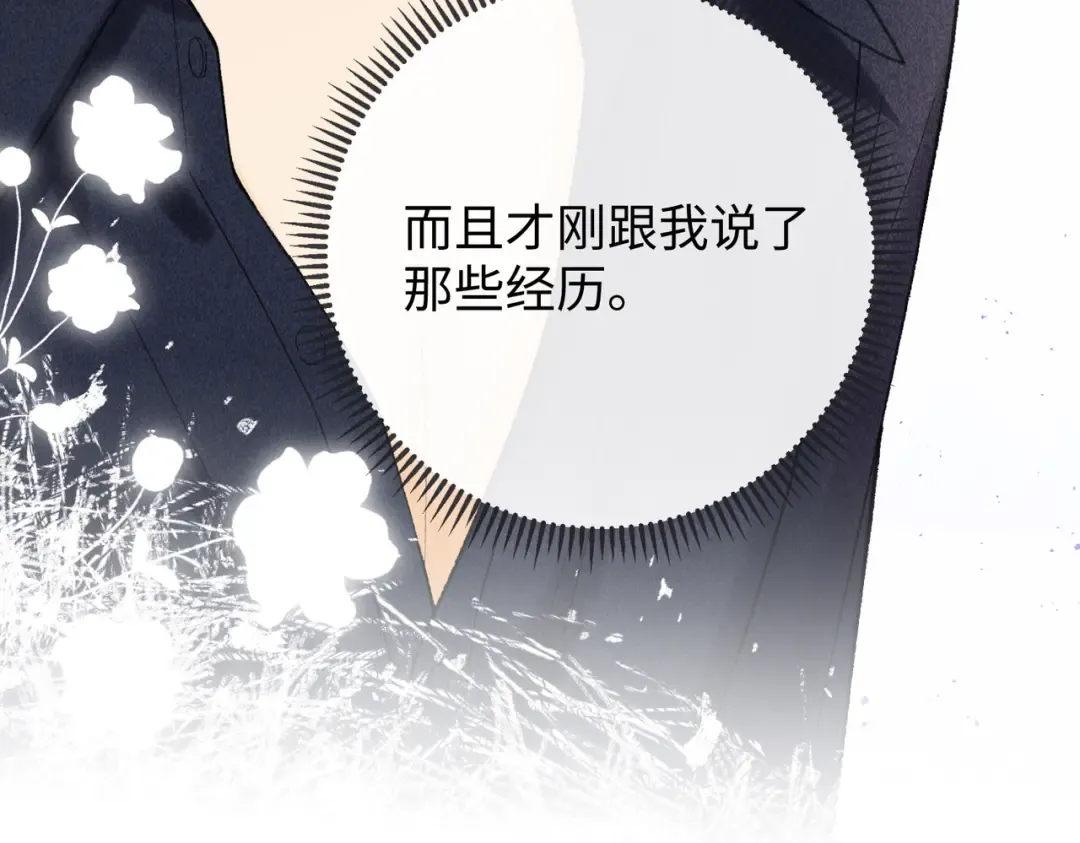 132 靠得更近些 第44页