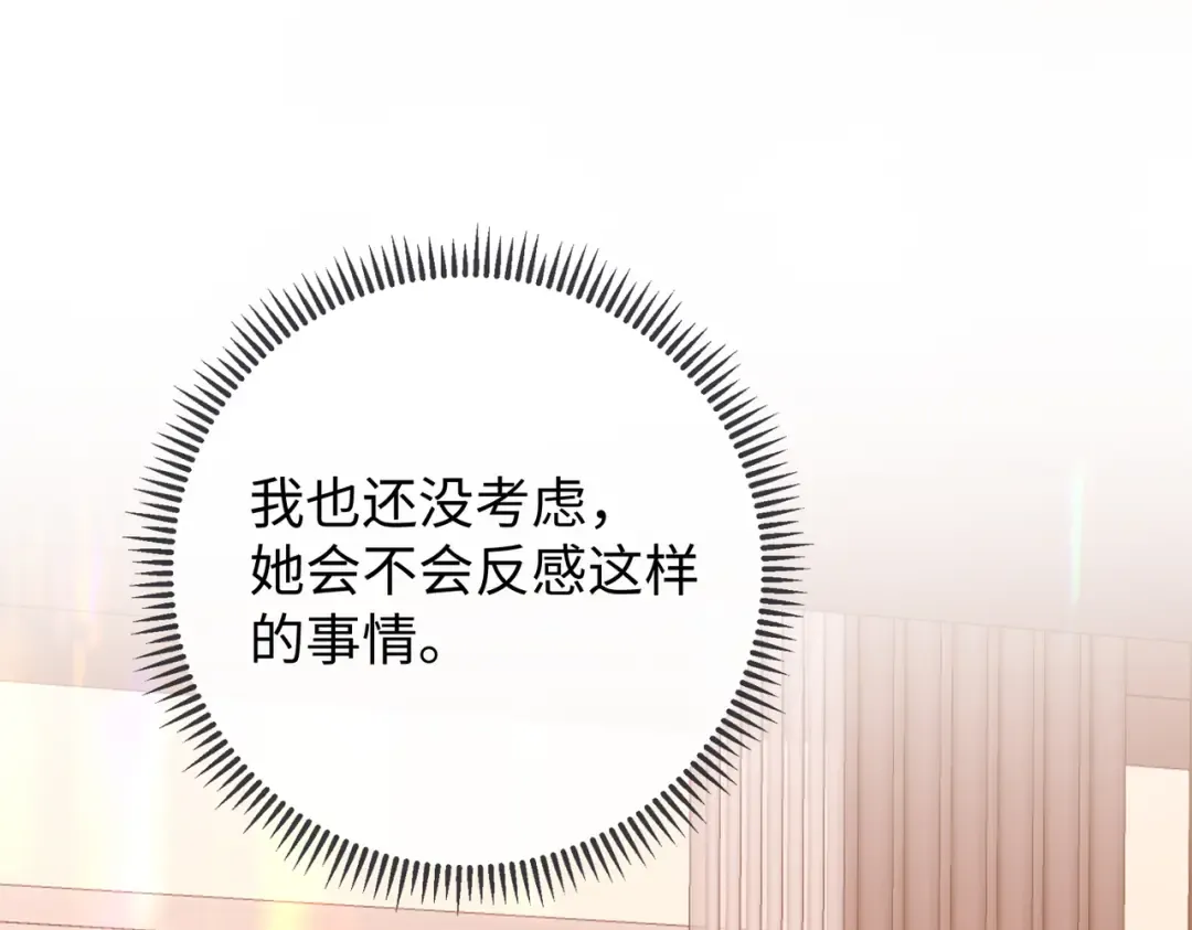 132 靠得更近些 第46页