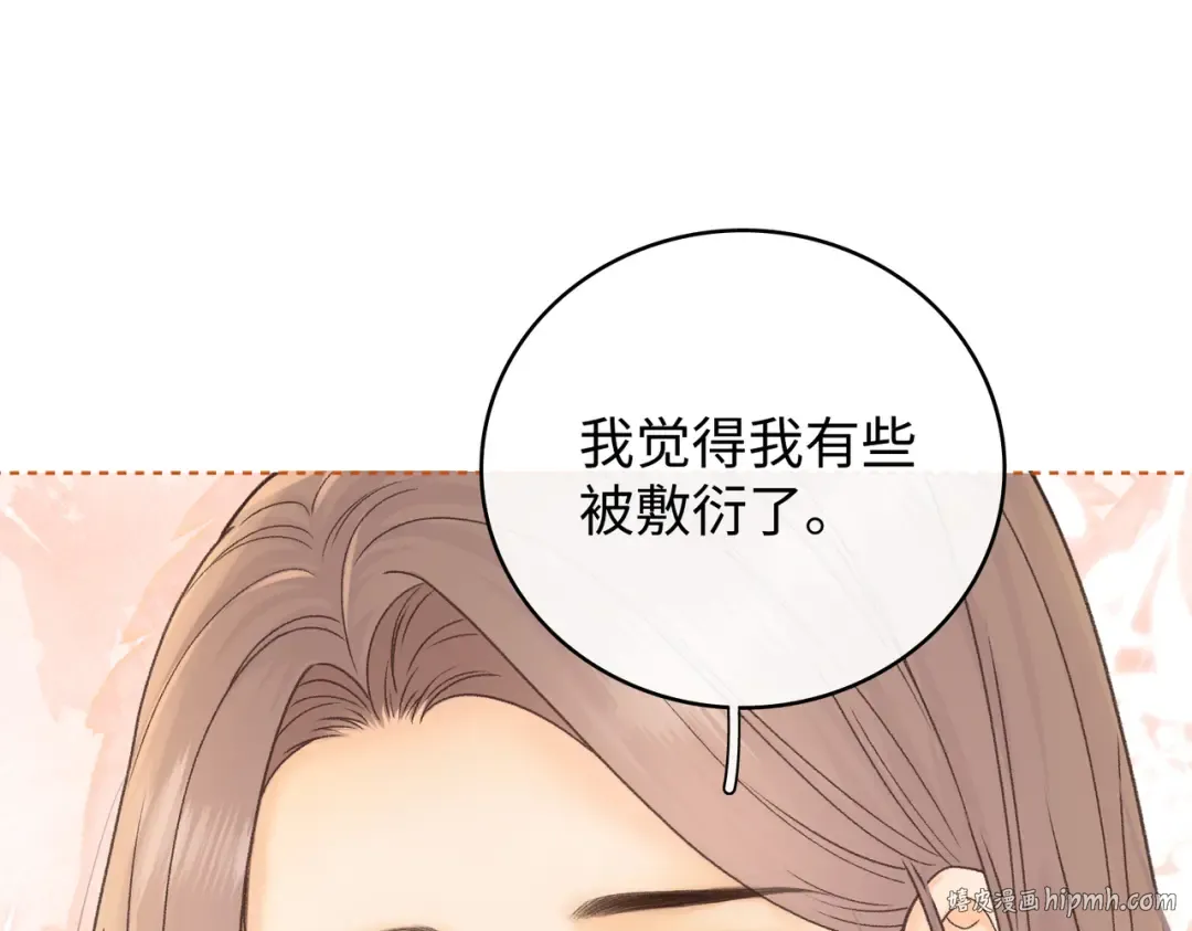 132 靠得更近些 第56页