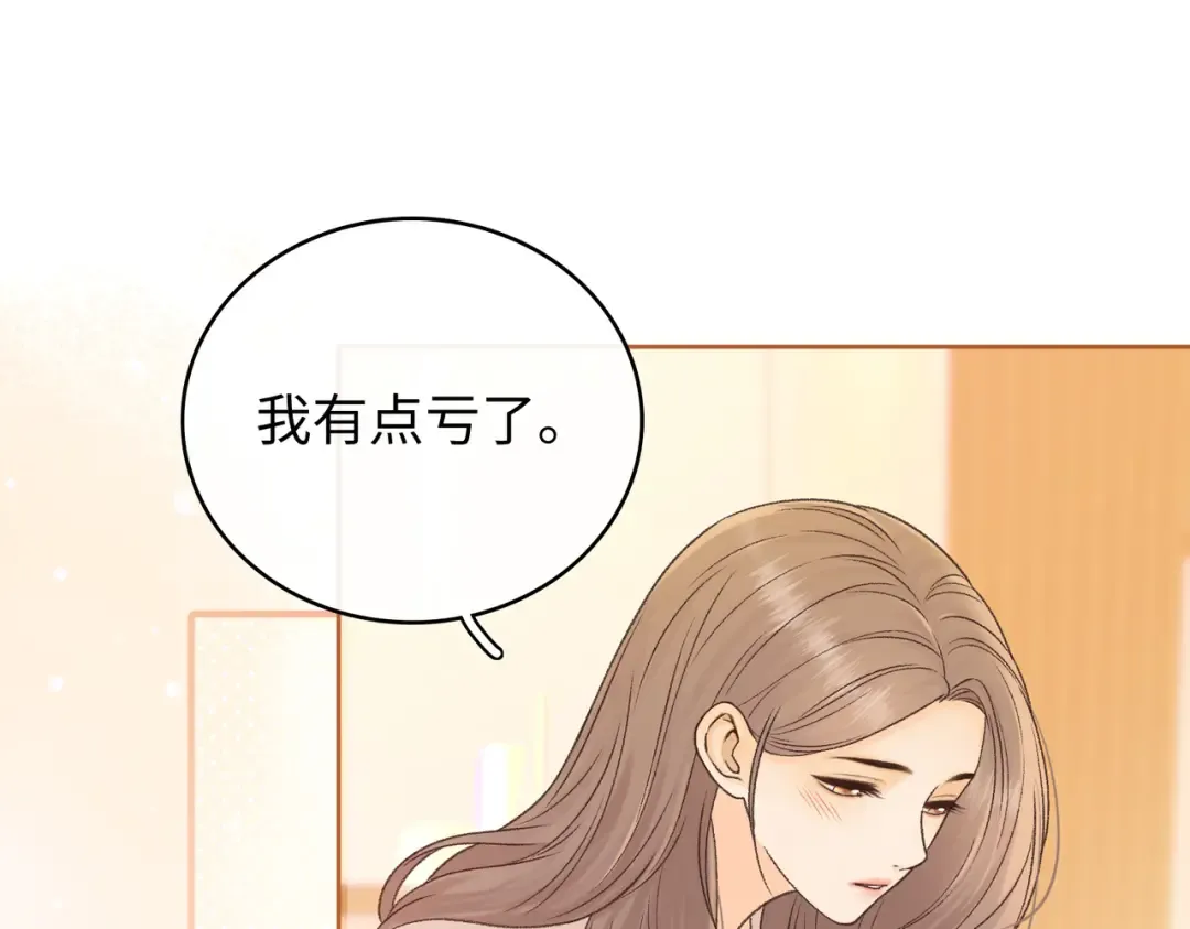 132 靠得更近些 第59页