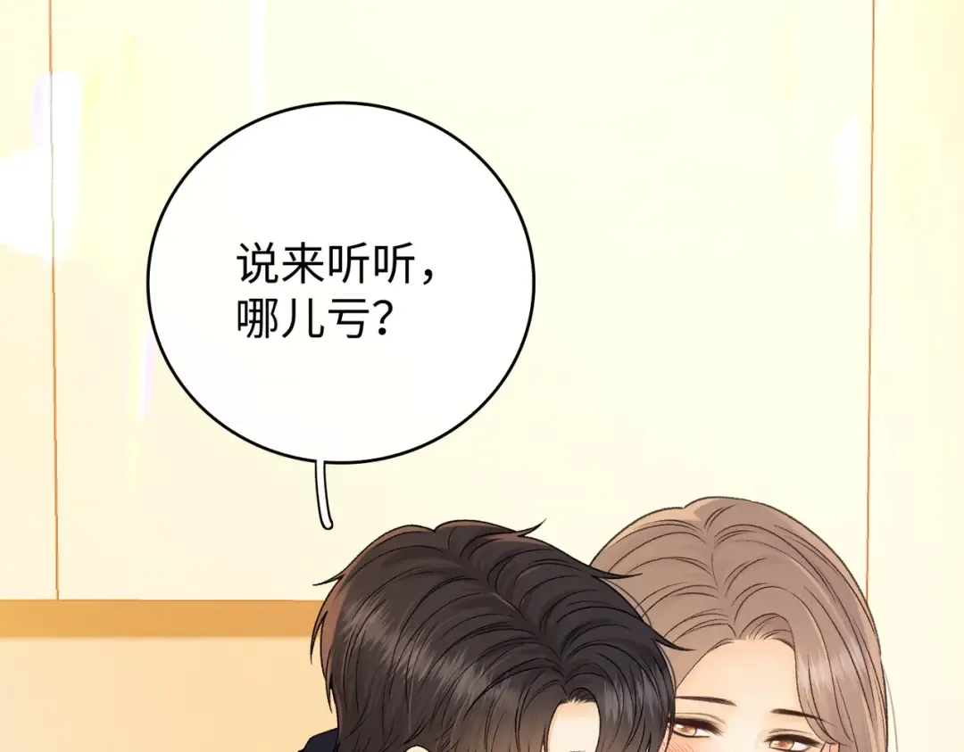 132 靠得更近些 第63页