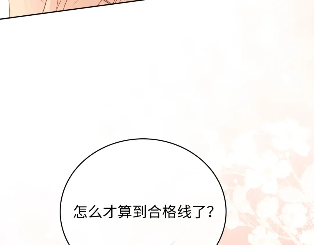 132 靠得更近些 第67页