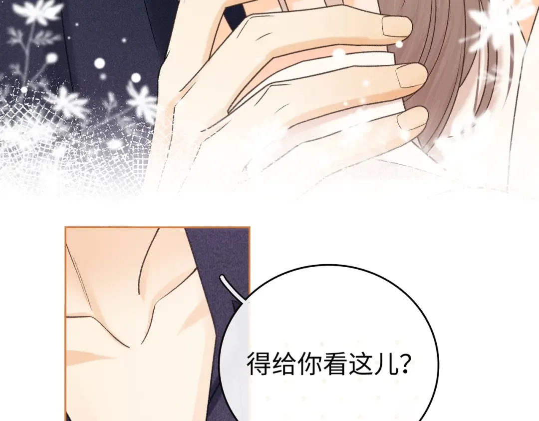 132 靠得更近些 第70页