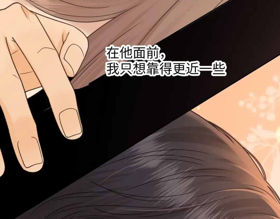 132 靠得更近些 第93页
