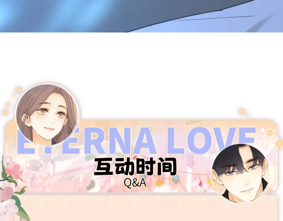 132 靠得更近些 第111页