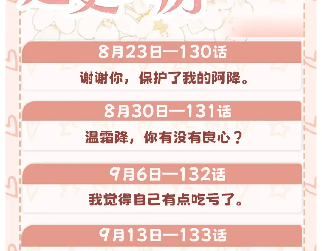132 靠得更近些 第113页