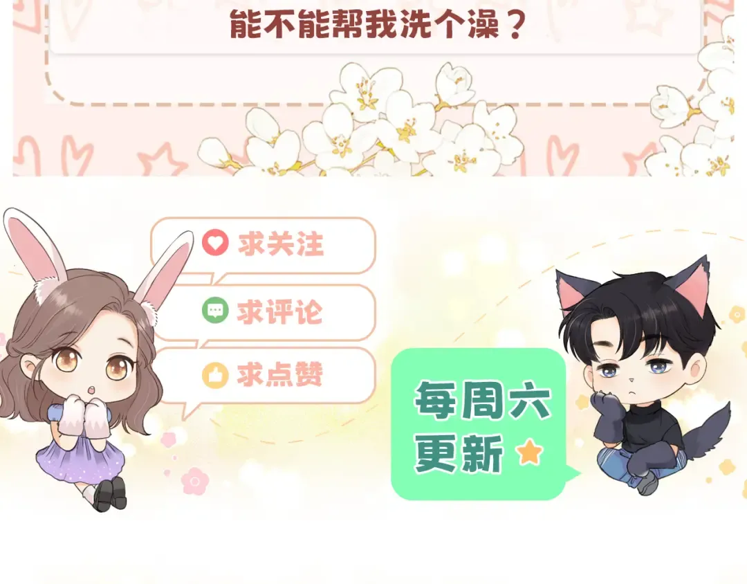132 靠得更近些 第114页