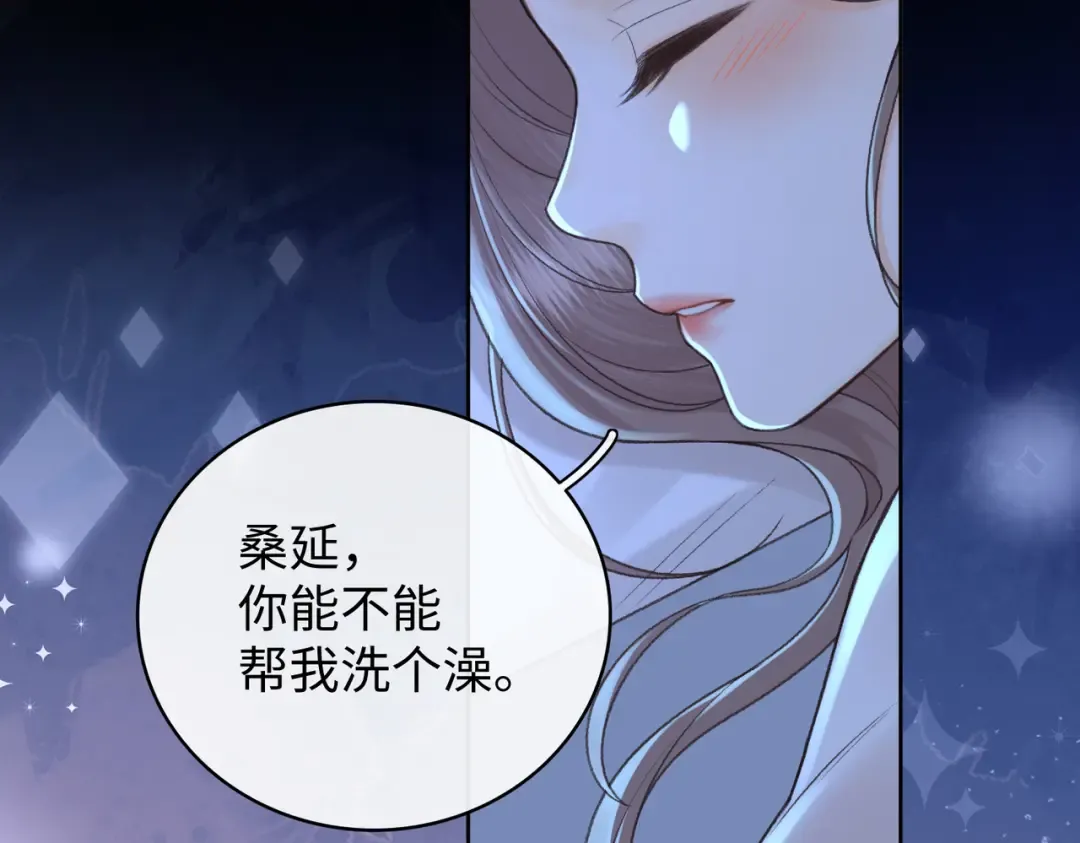 133 痕迹 第9页