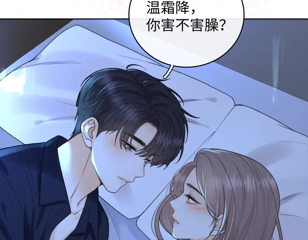 133 痕迹 第12页