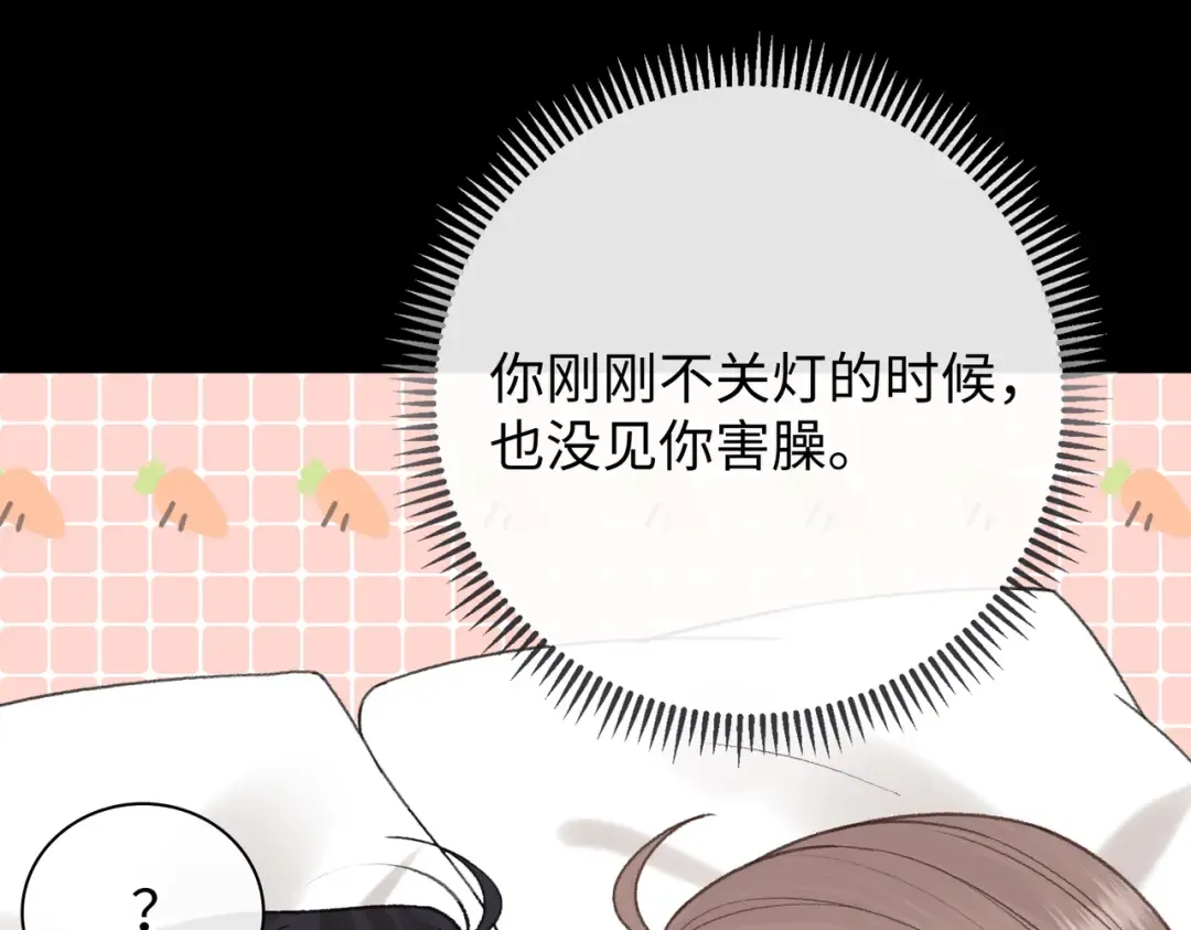 133 痕迹 第14页