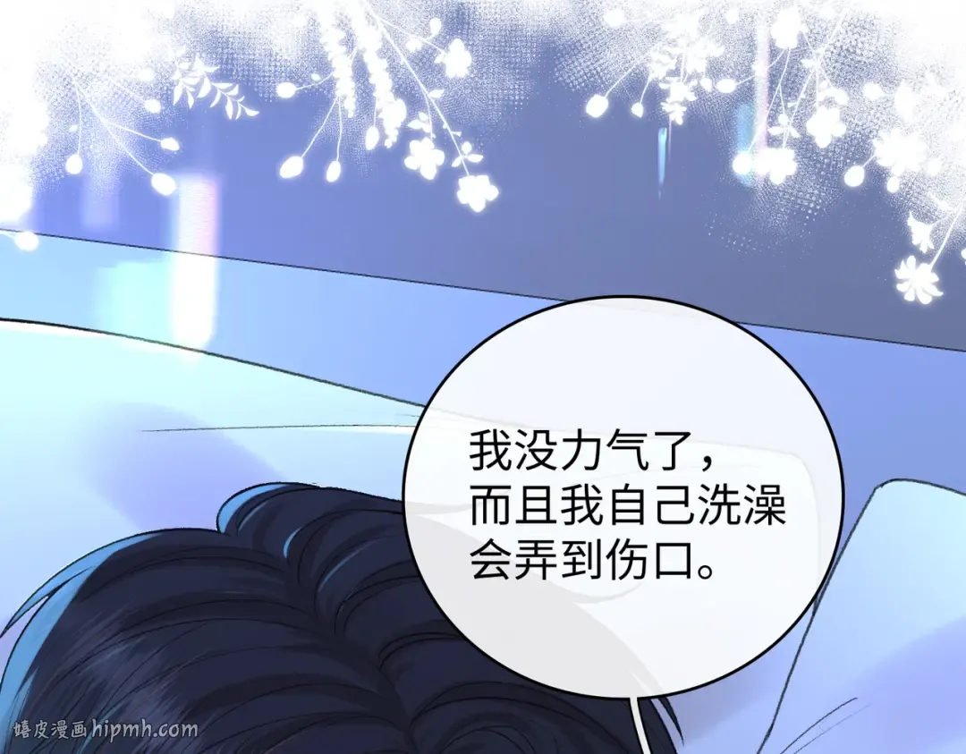 133 痕迹 第16页