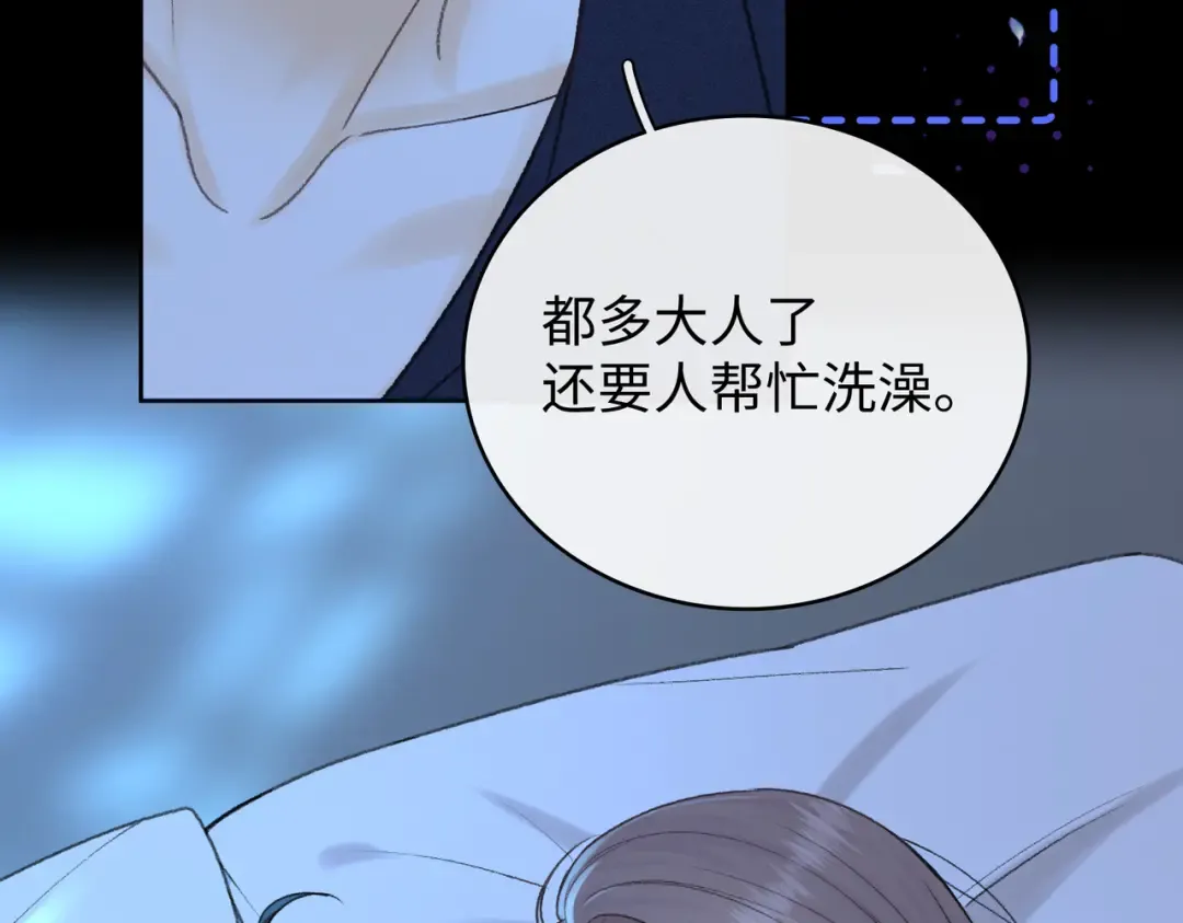 133 痕迹 第29页
