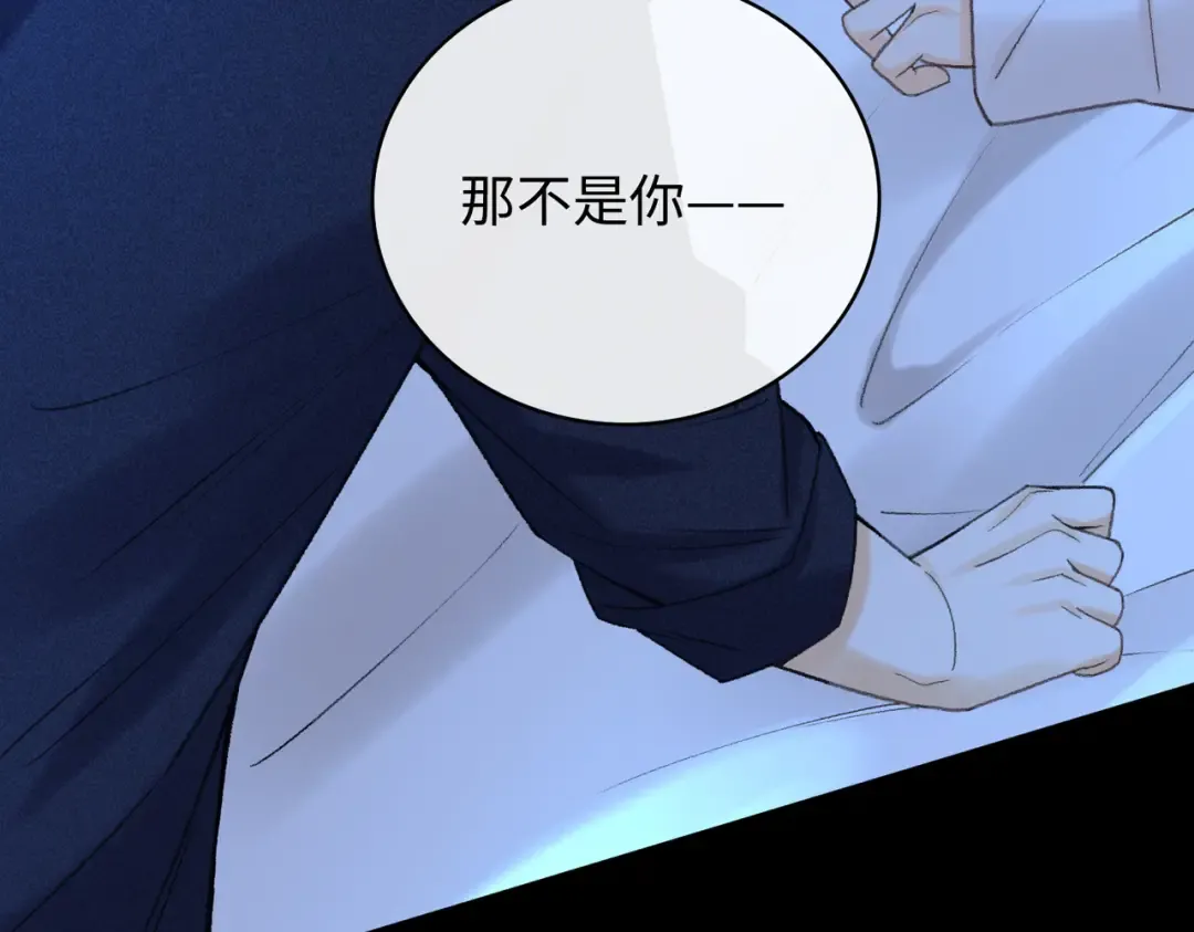 133 痕迹 第31页