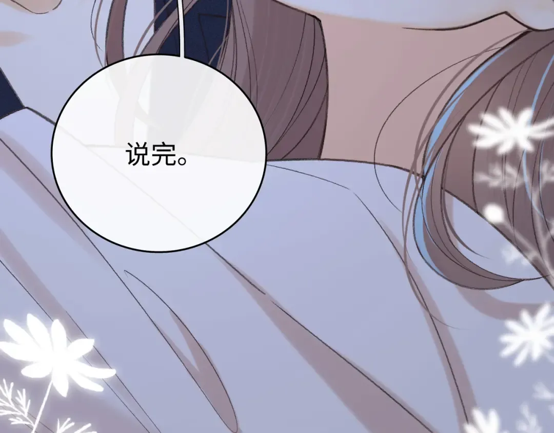 133 痕迹 第39页
