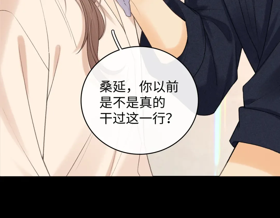 133 痕迹 第47页
