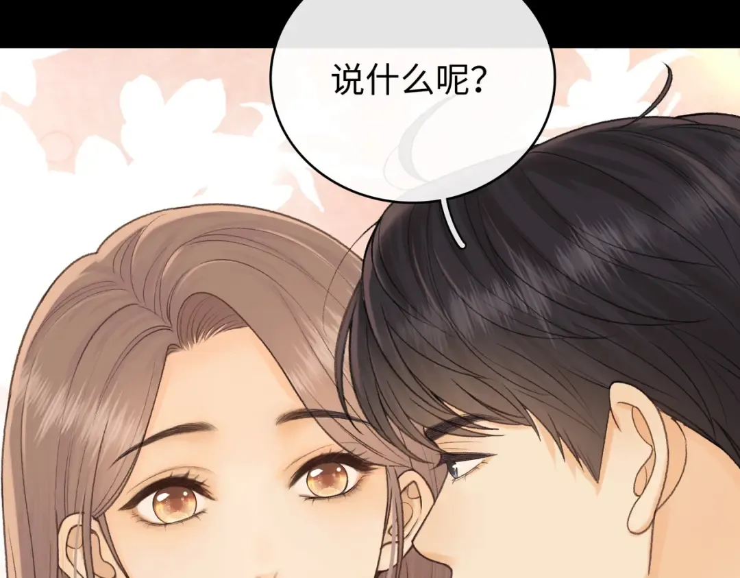 133 痕迹 第49页