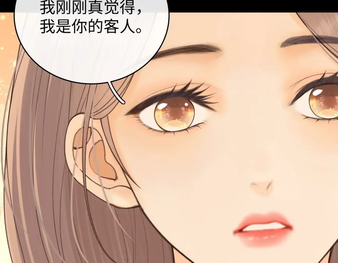 133 痕迹 第51页
