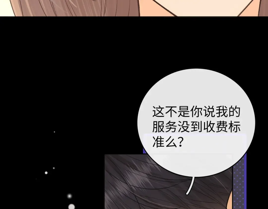 133 痕迹 第52页