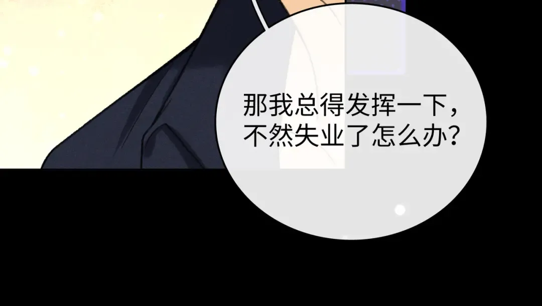 133 痕迹 第55页