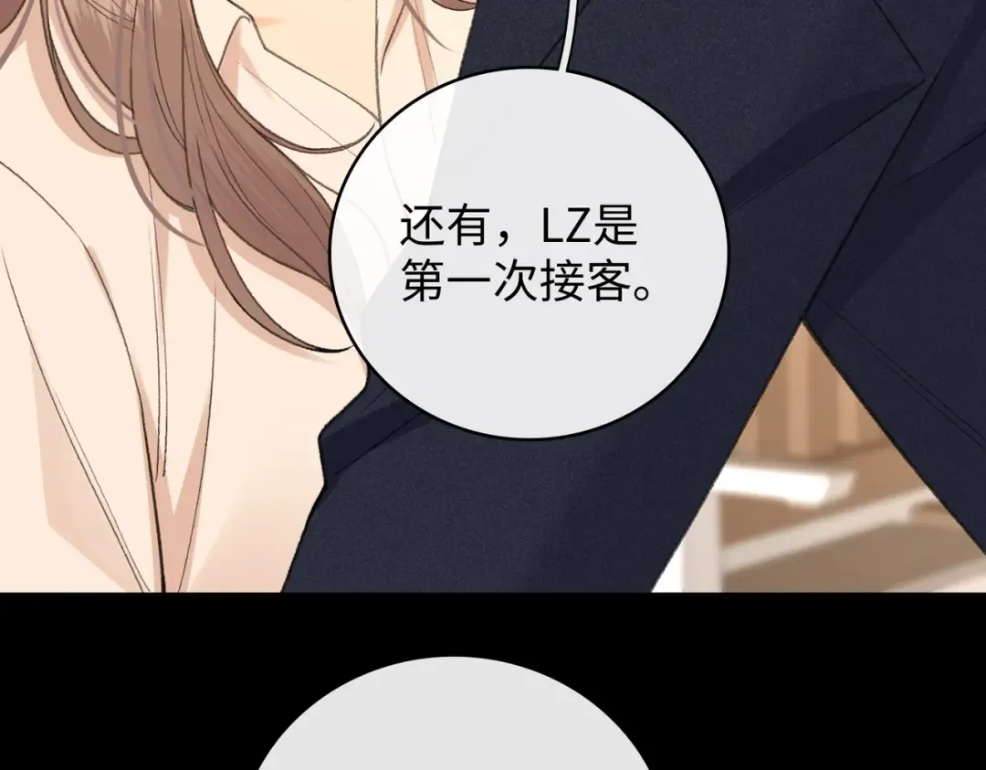 133 痕迹 第58页
