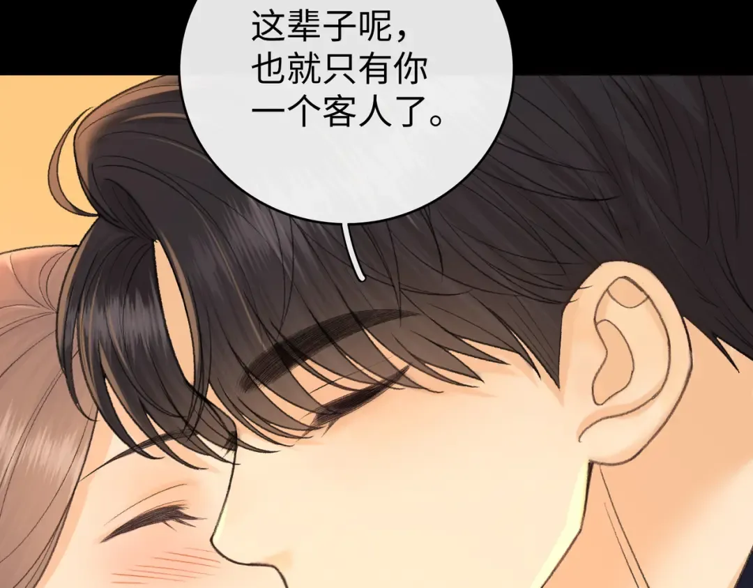 133 痕迹 第59页
