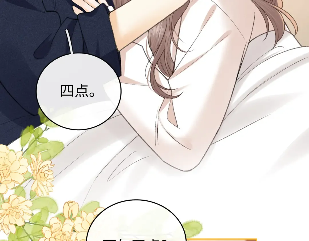 133 痕迹 第66页