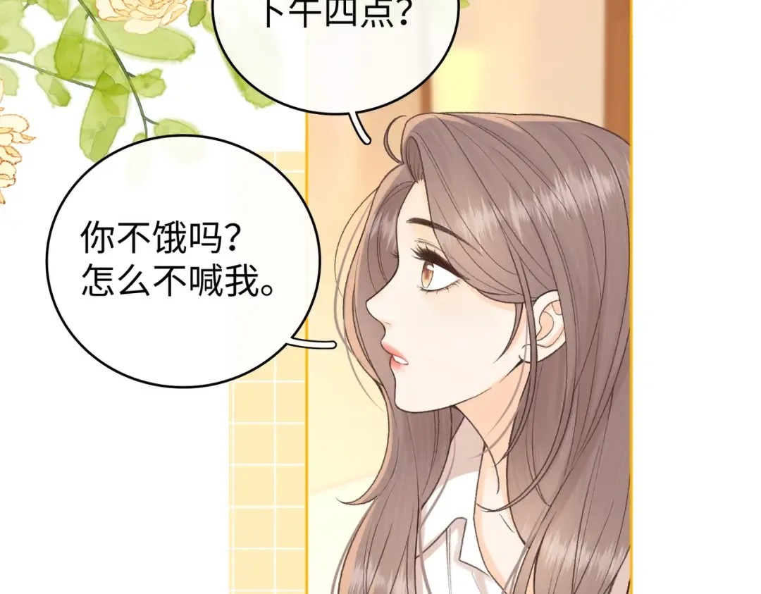 133 痕迹 第67页