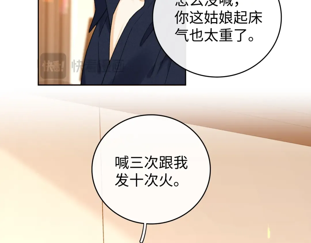 133 痕迹 第70页