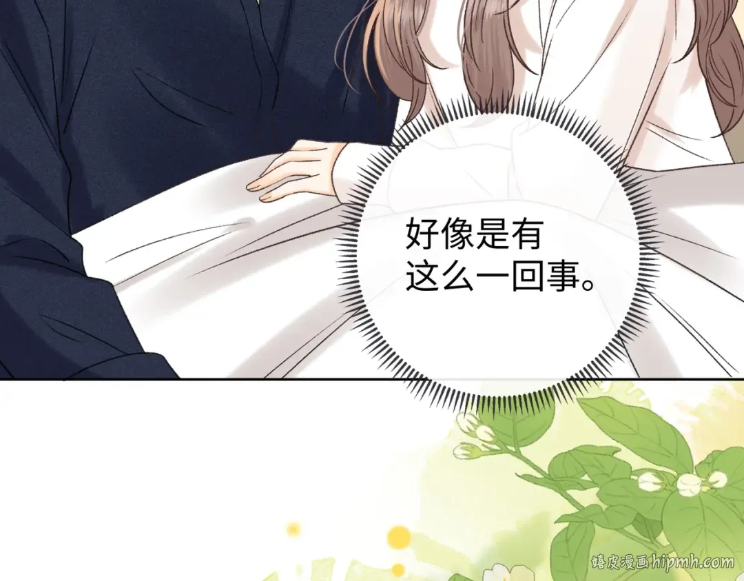 133 痕迹 第72页