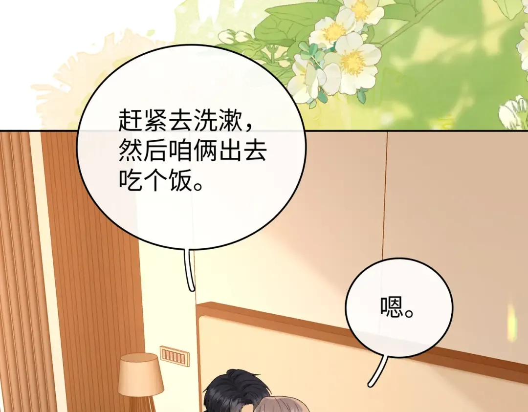 133 痕迹 第73页