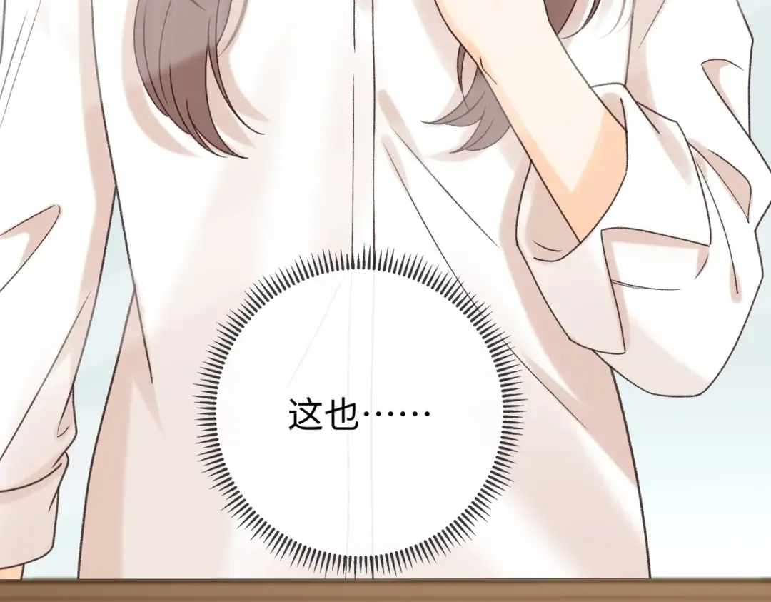 133 痕迹 第78页