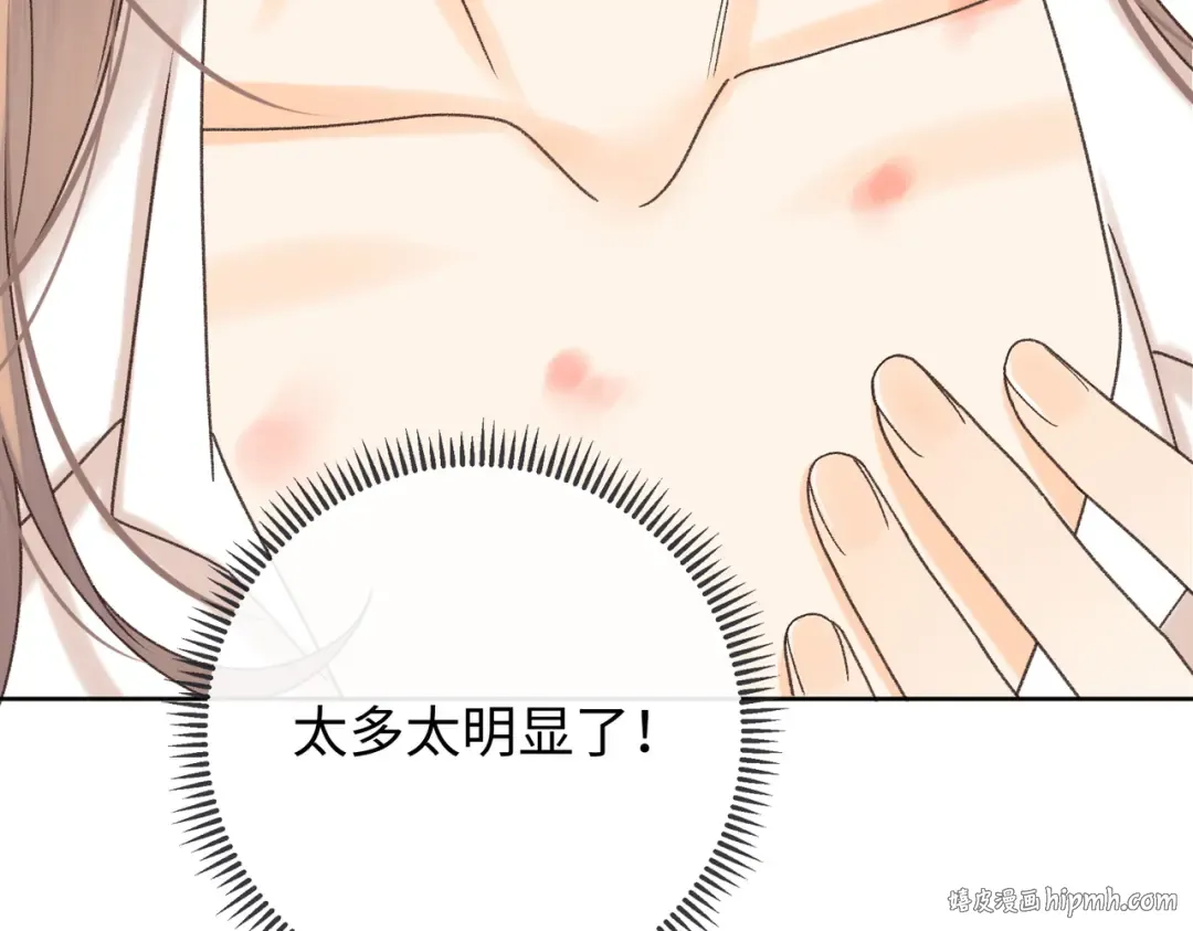 133 痕迹 第80页