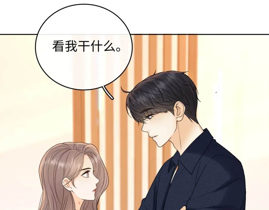 133 痕迹 第83页