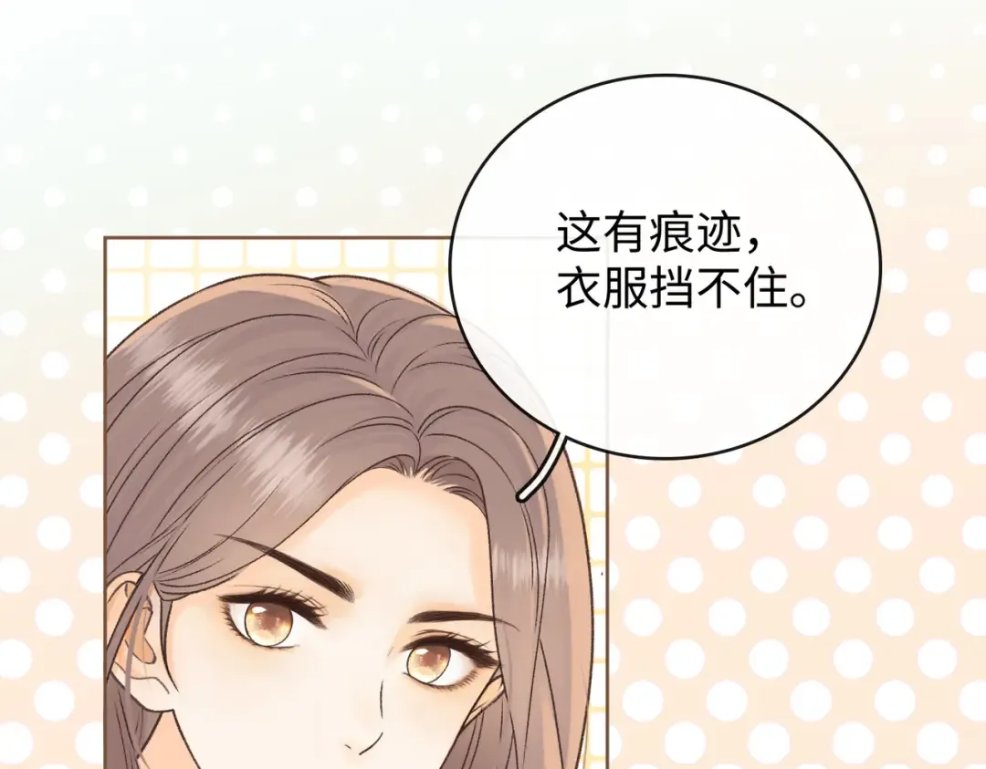 133 痕迹 第85页