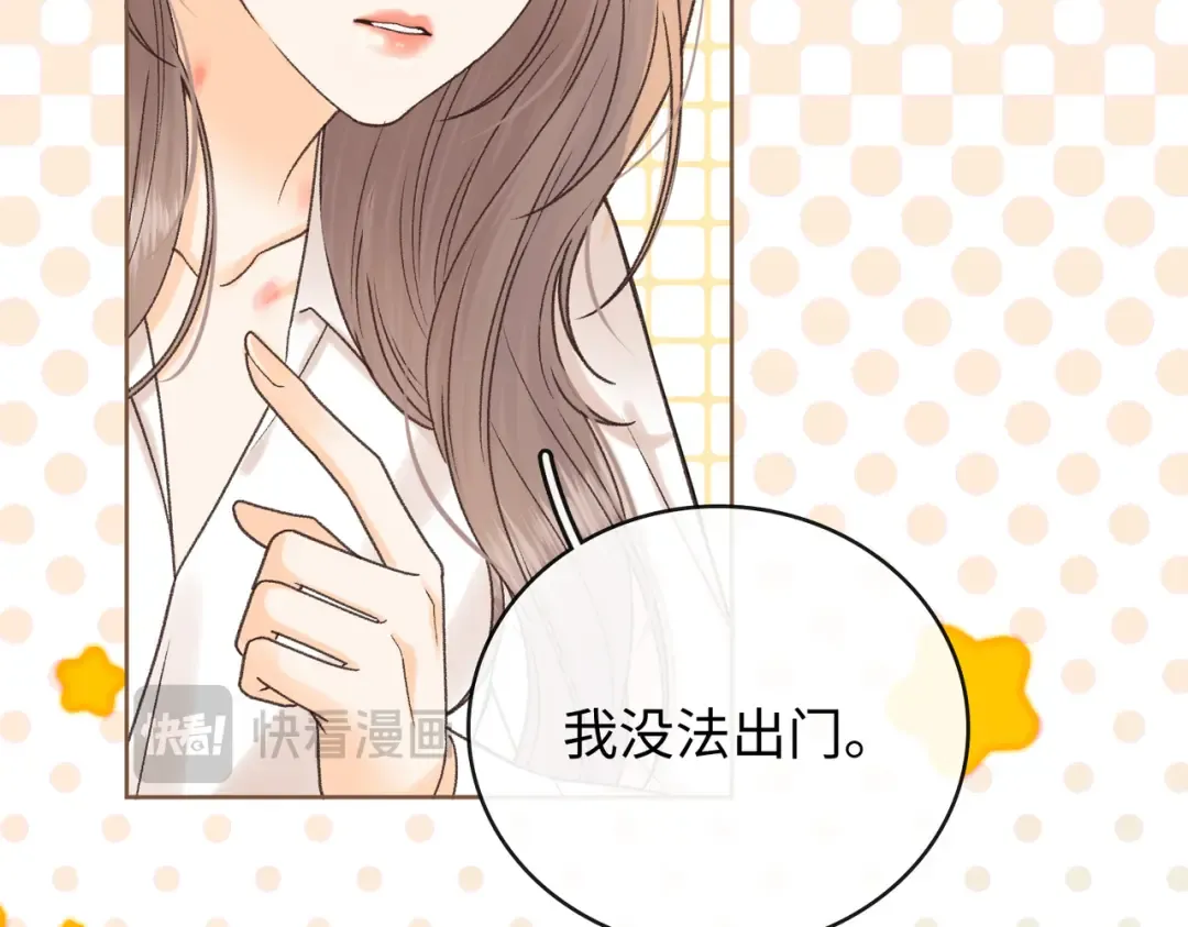 133 痕迹 第86页
