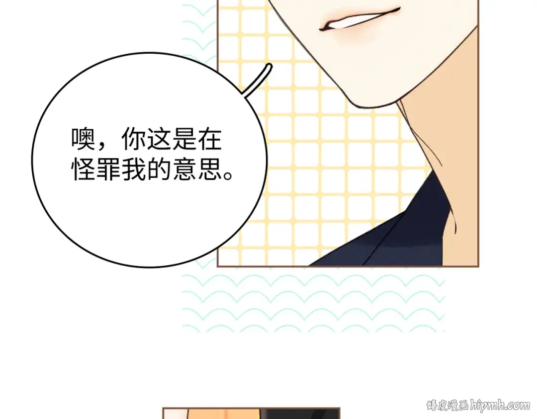 133 痕迹 第88页
