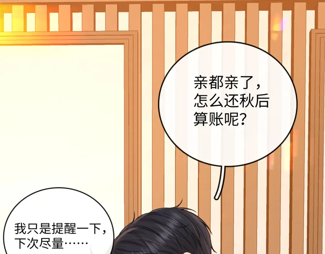 133 痕迹 第90页