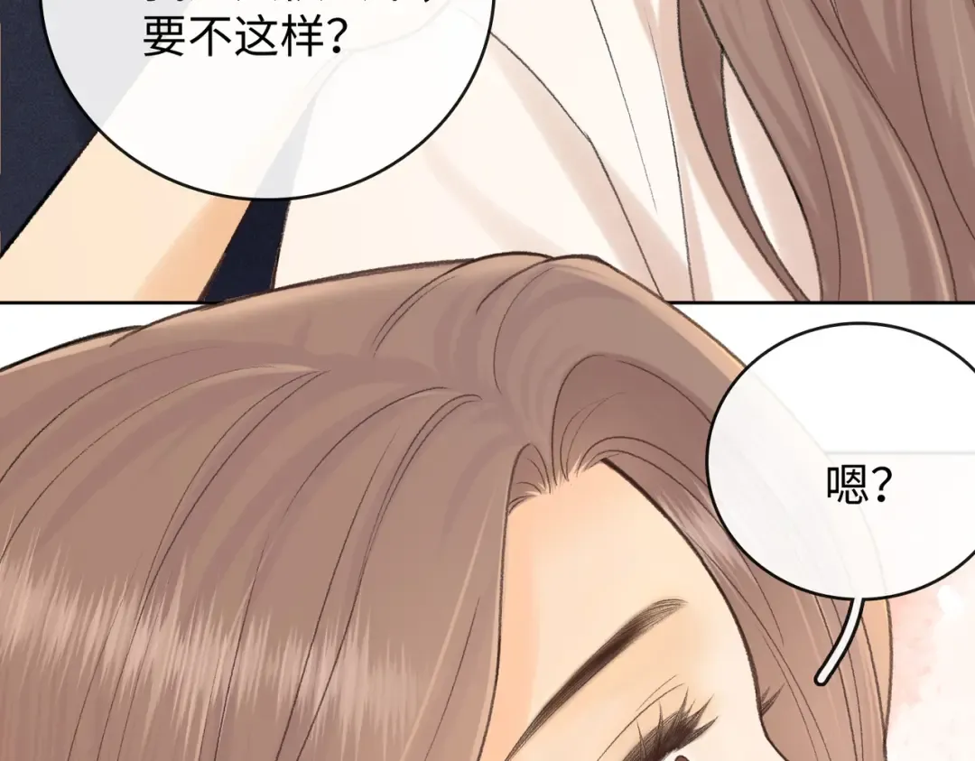 133 痕迹 第95页