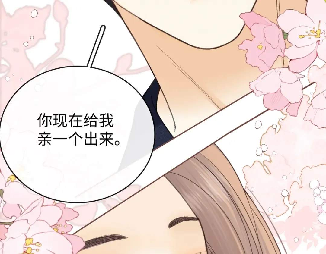 133 痕迹 第101页
