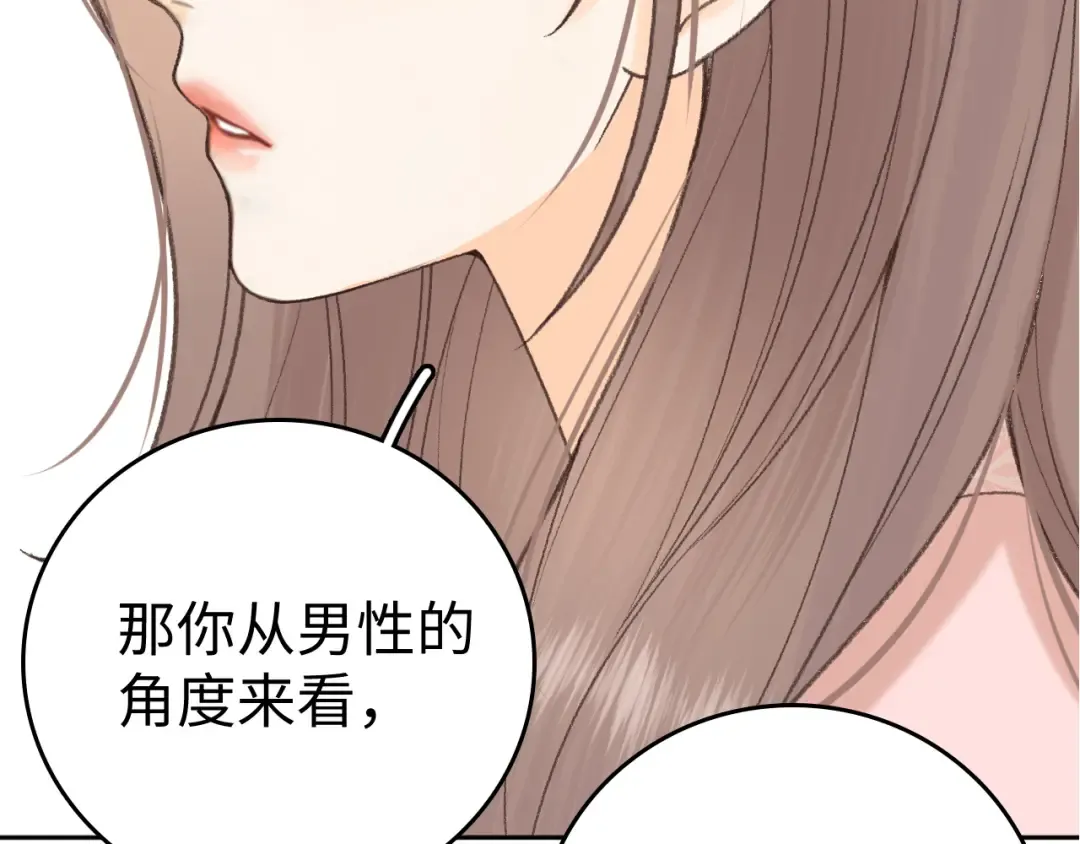 133 痕迹 第106页